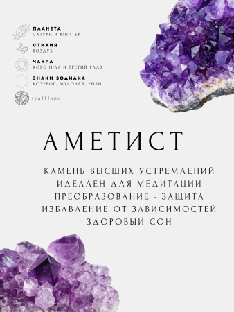 Деревянная заколка - шпилька с аметистом груша